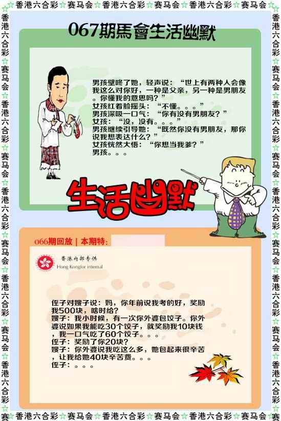 生活幽默