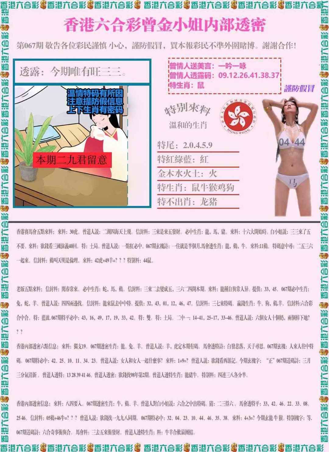 五点来料