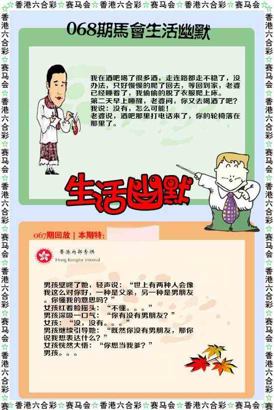 生活幽默