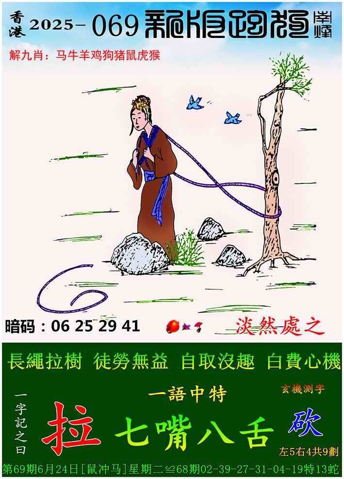 新版跑狗图
