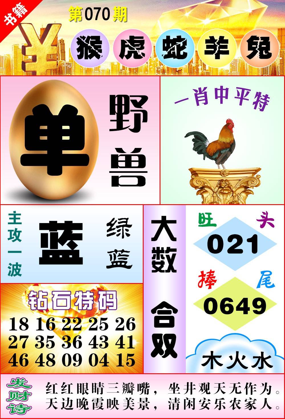 图片正在更新中……