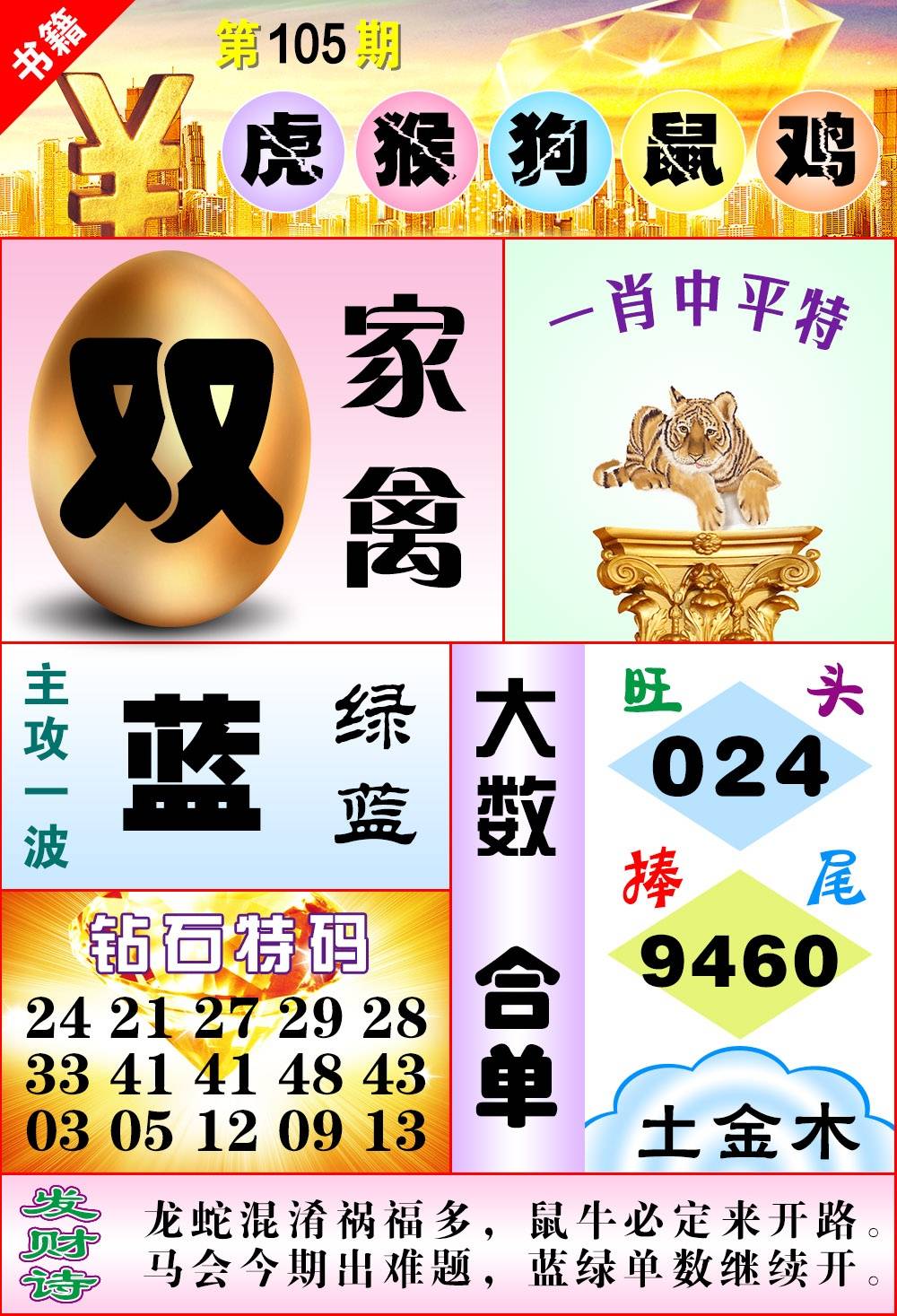 图片正在更新中……