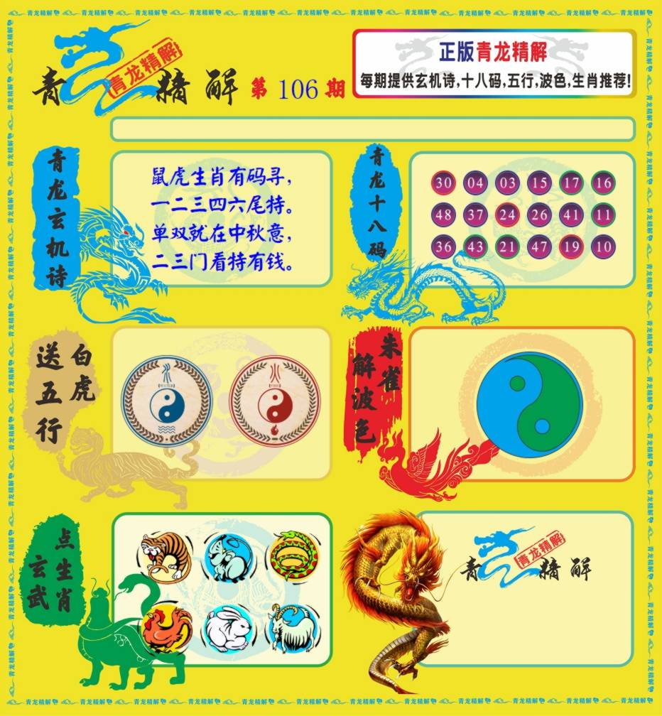 更新中...