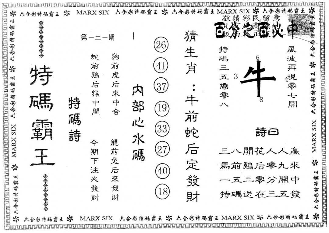 更新中