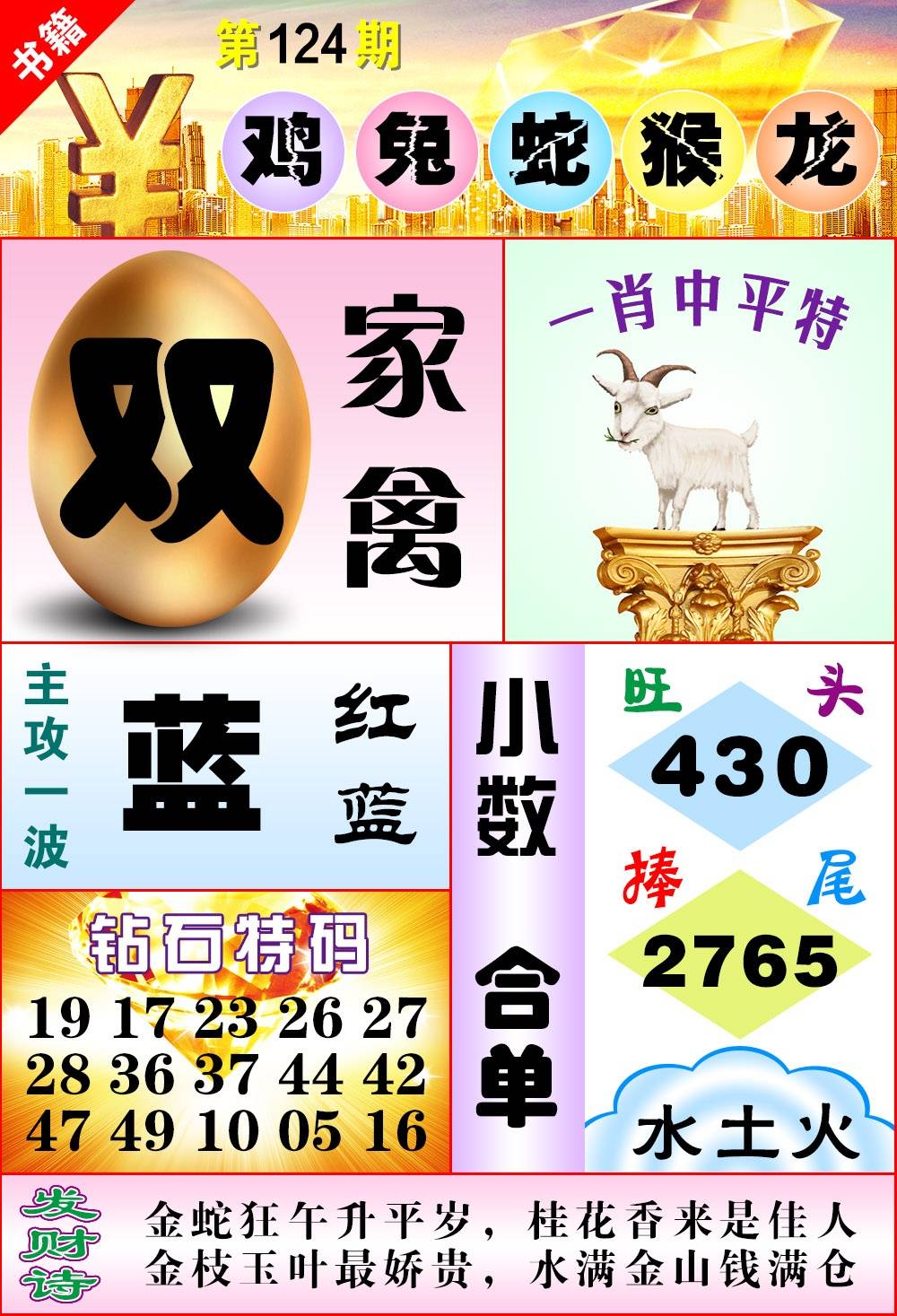 图片正在更新中……