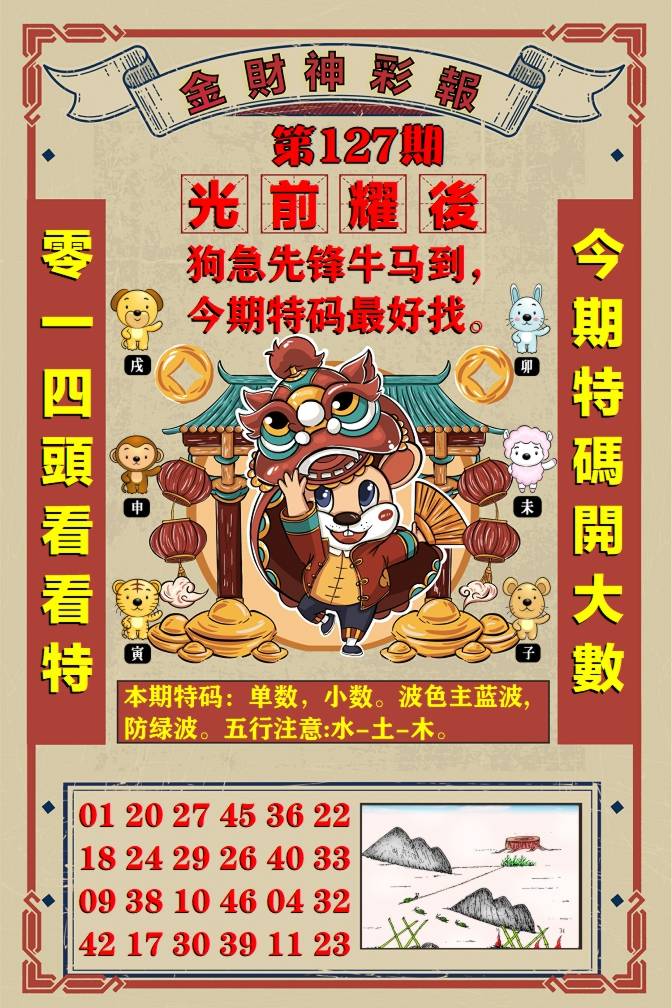 跑狗……