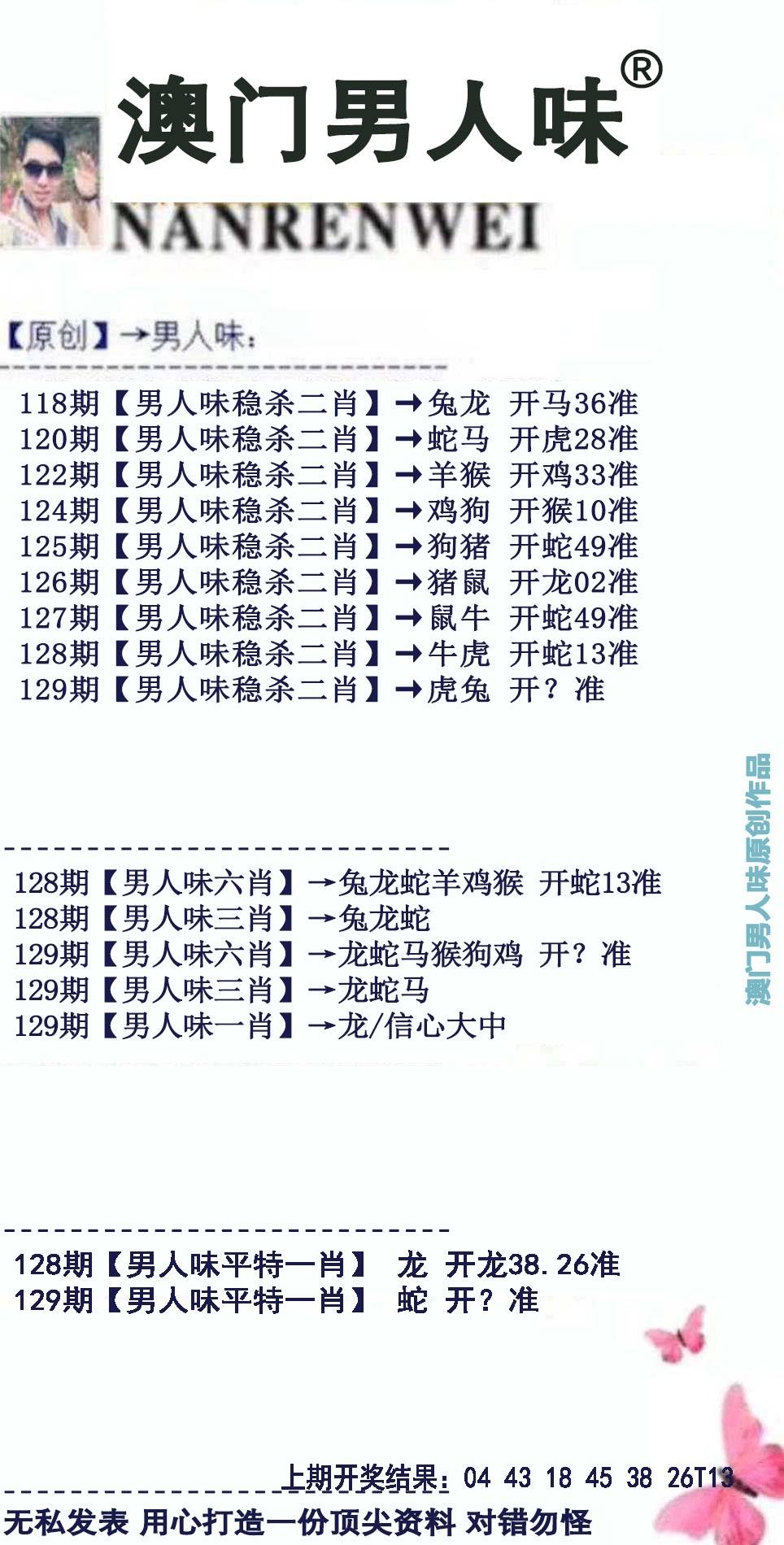 男人味