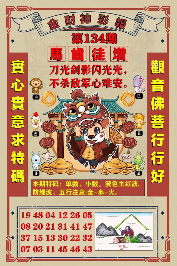 跑狗……