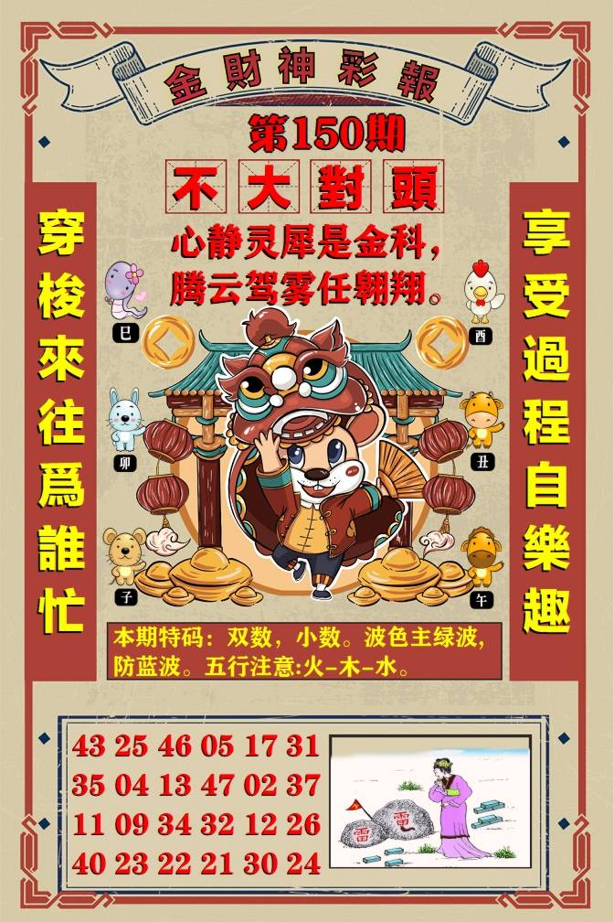 跑狗……