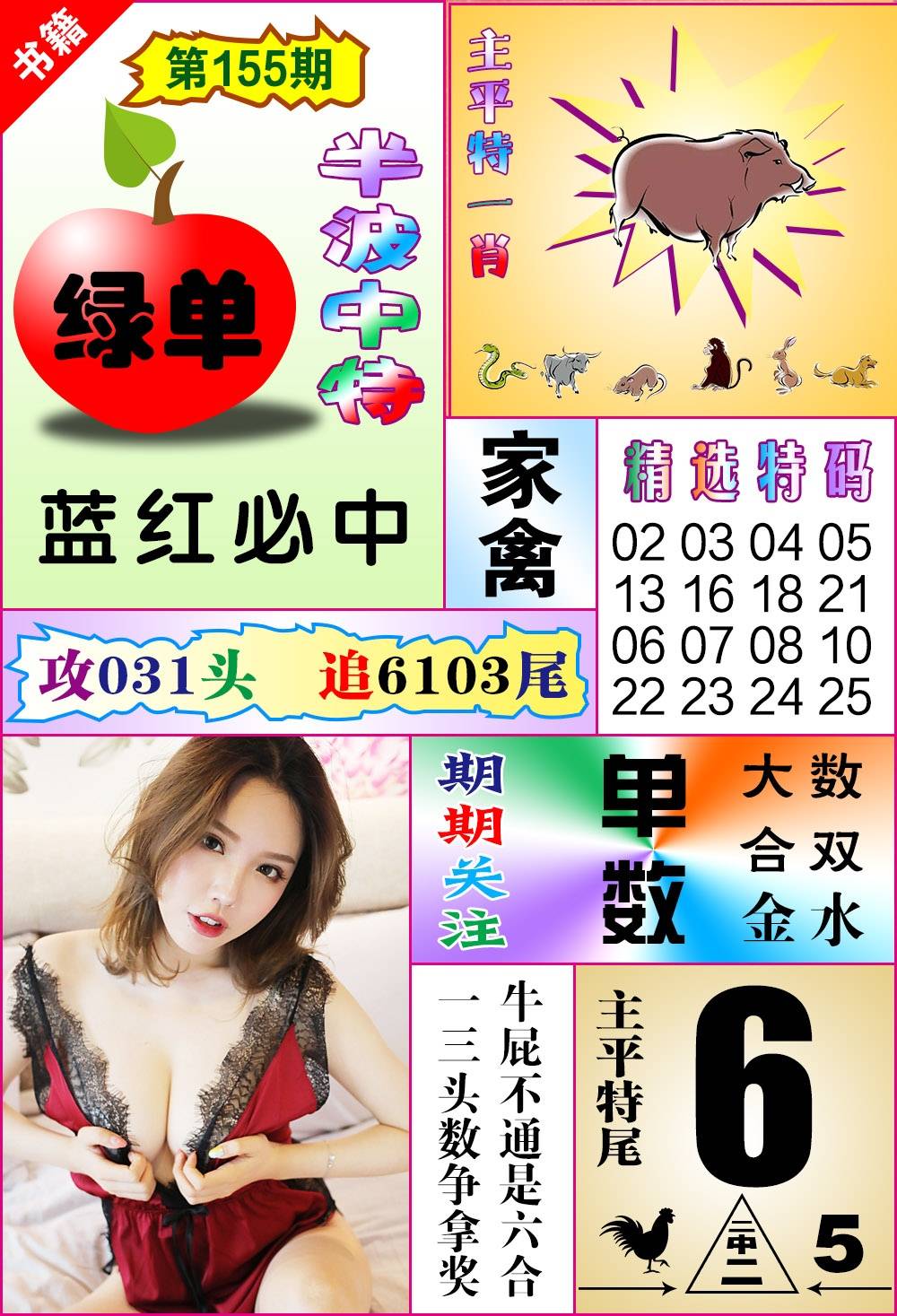 王中王论坛