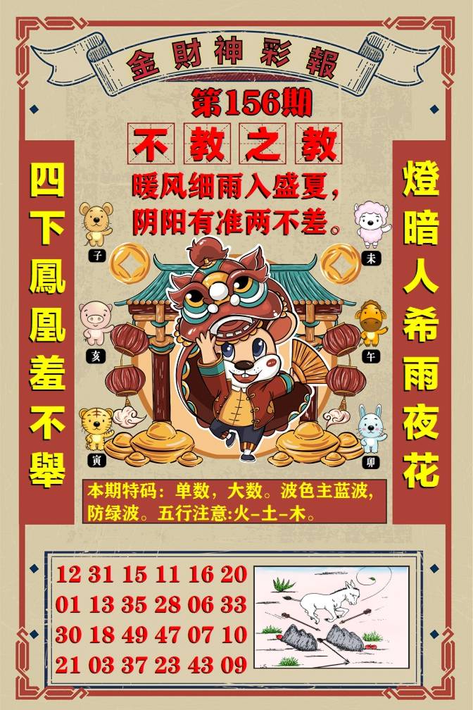 跑狗……