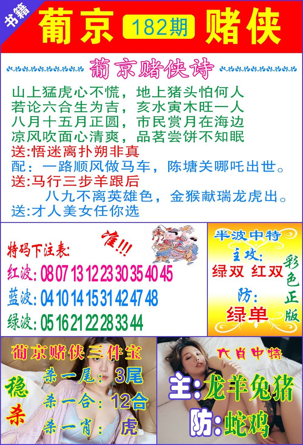 王中王论坛
