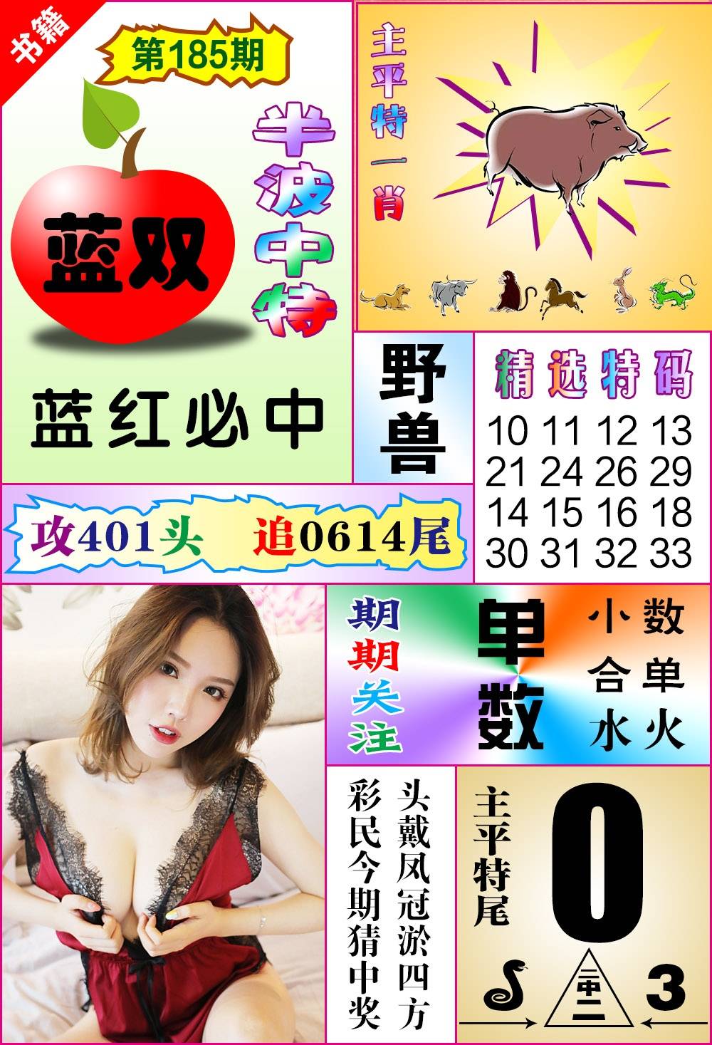 王中王论坛