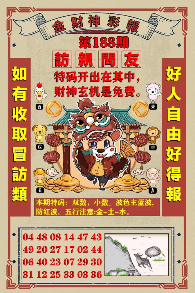 跑狗……