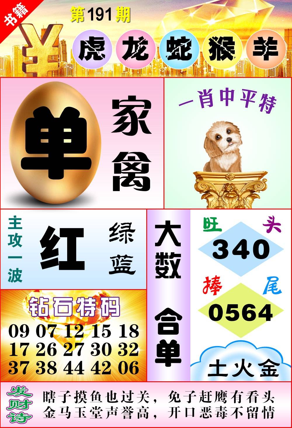 图片正在更新中……