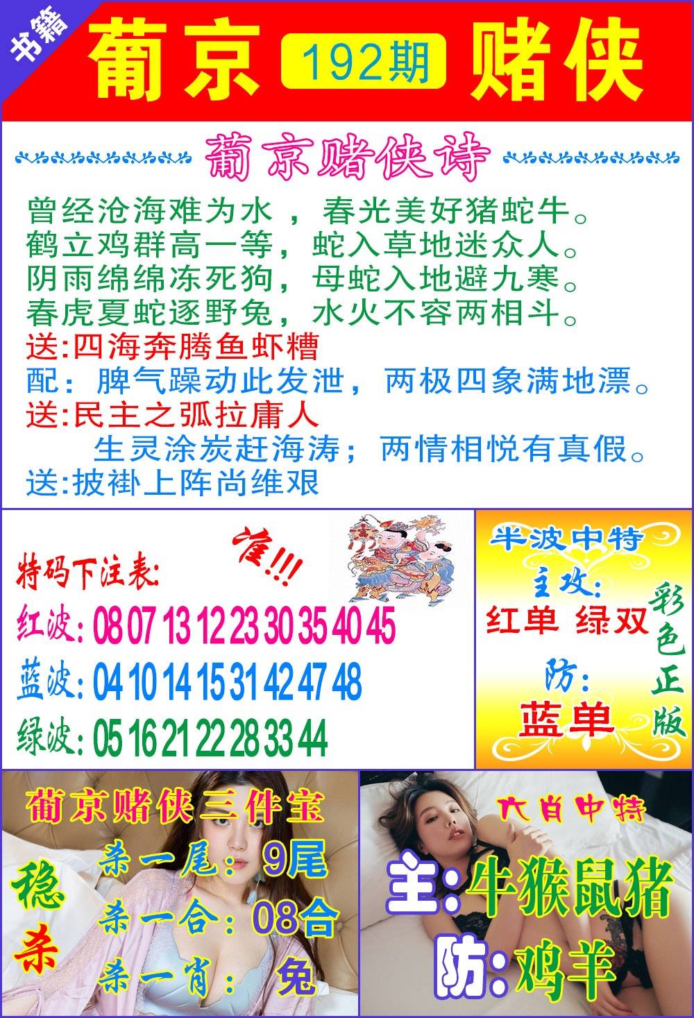 王中王论坛
