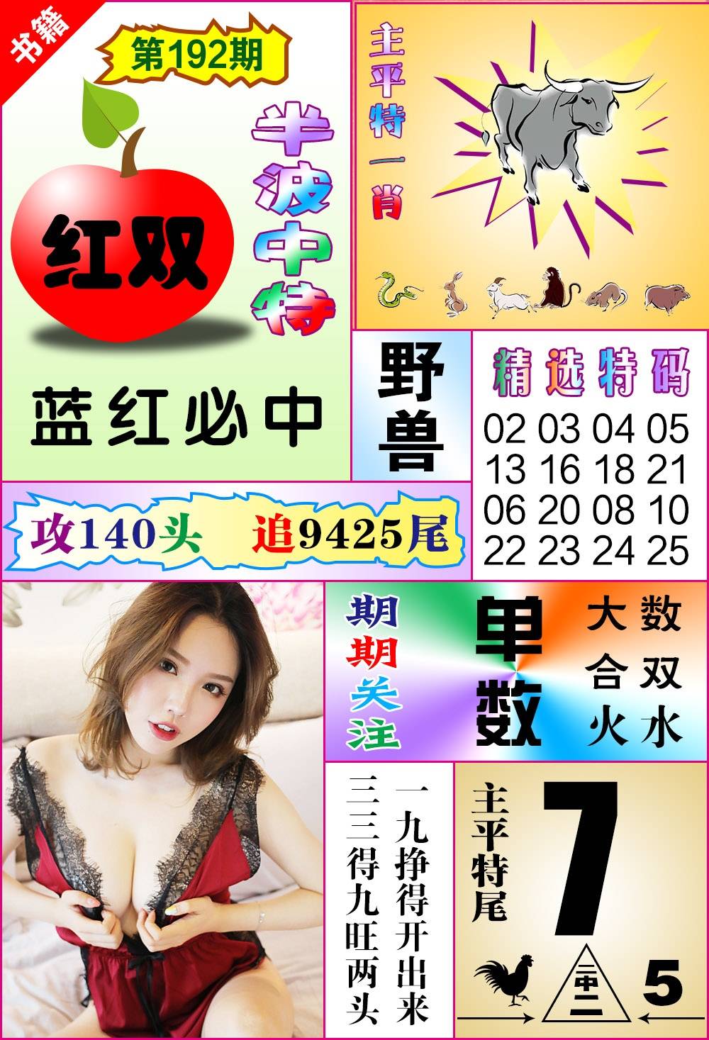 王中王论坛