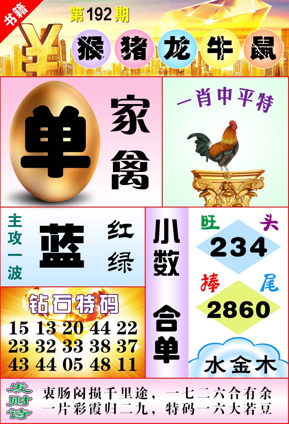 图片正在更新中……