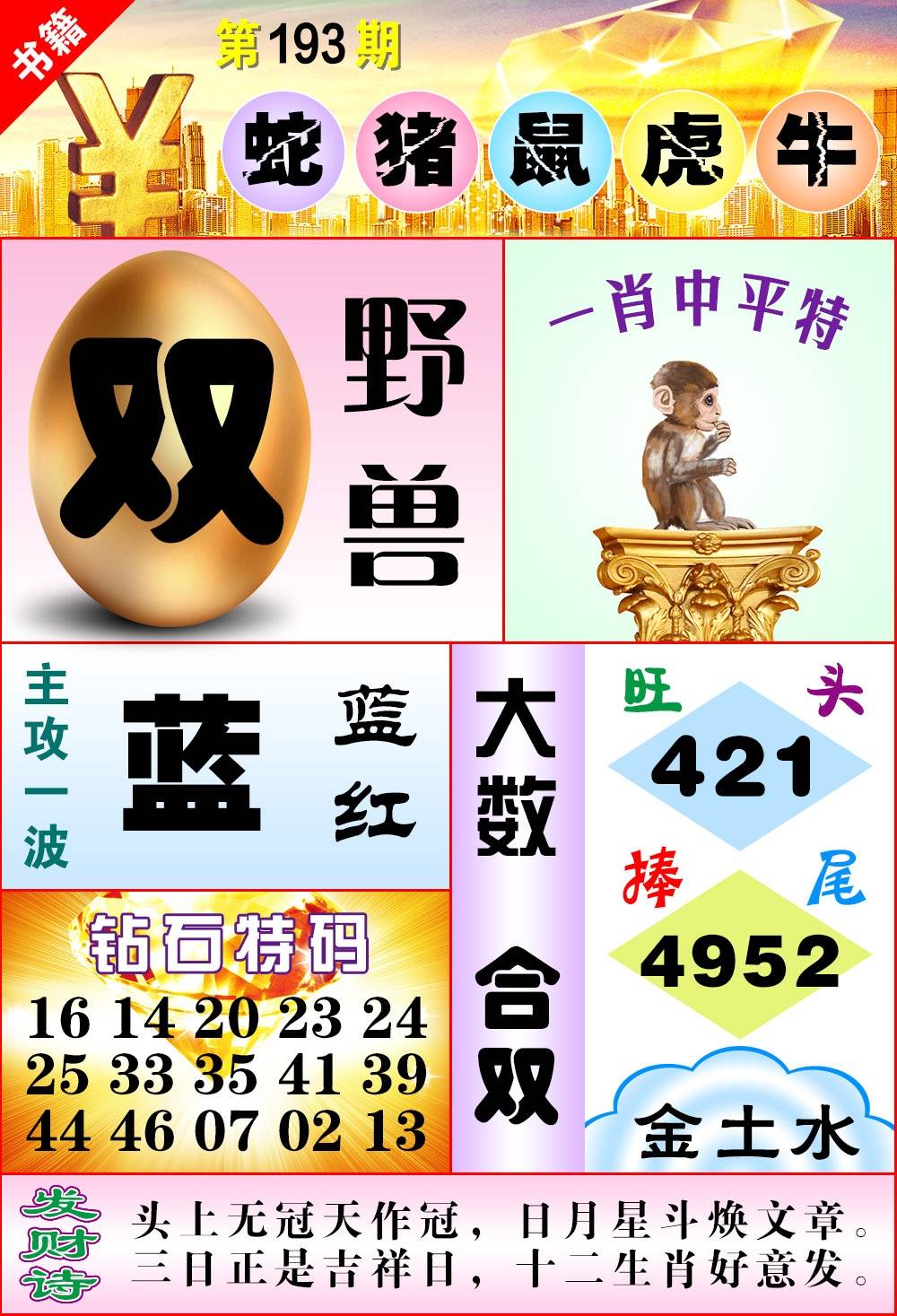图片正在更新中……