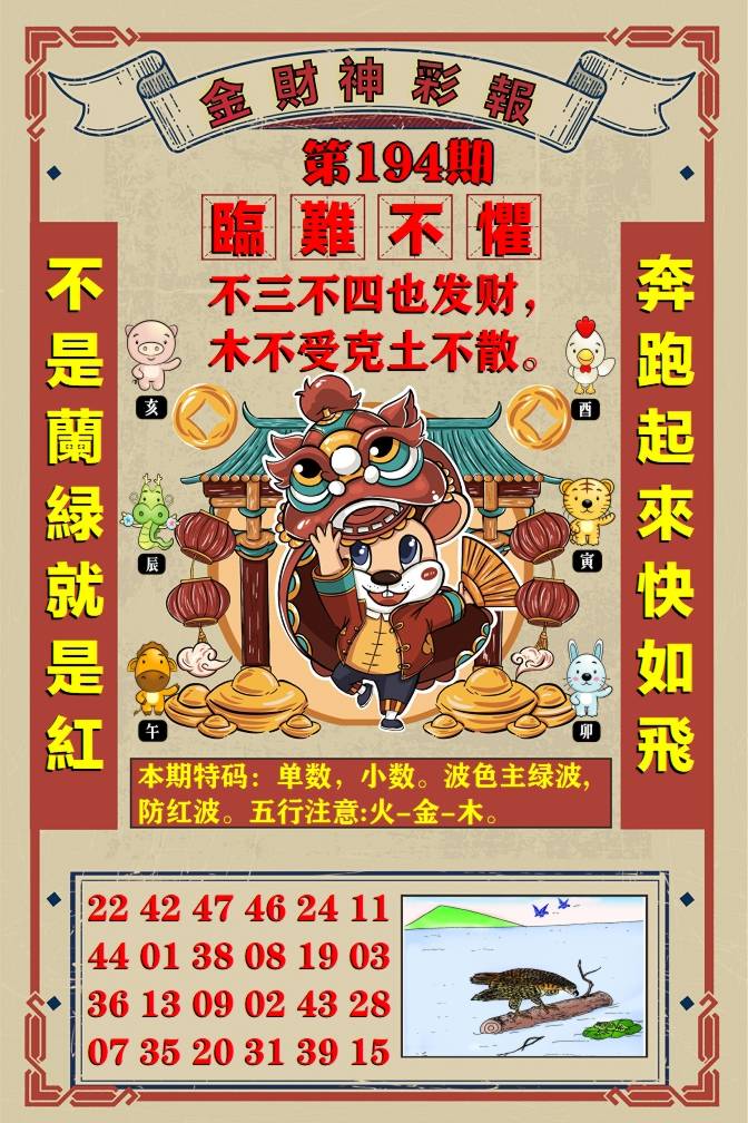 跑狗……