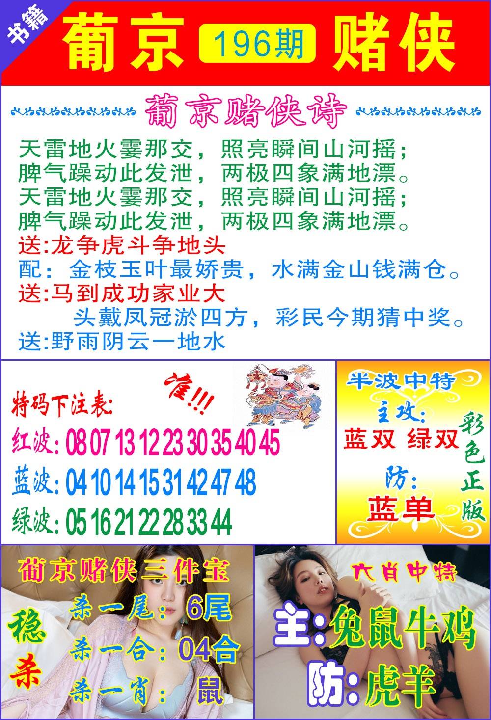 王中王论坛