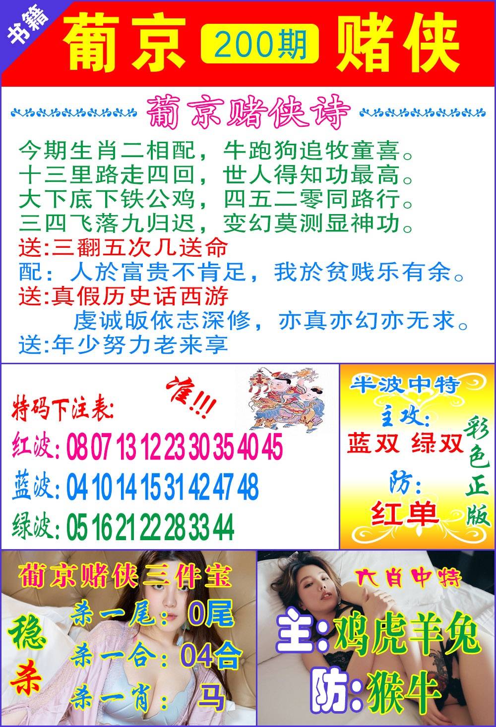 王中王论坛