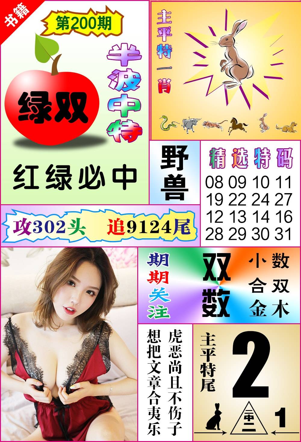 王中王论坛