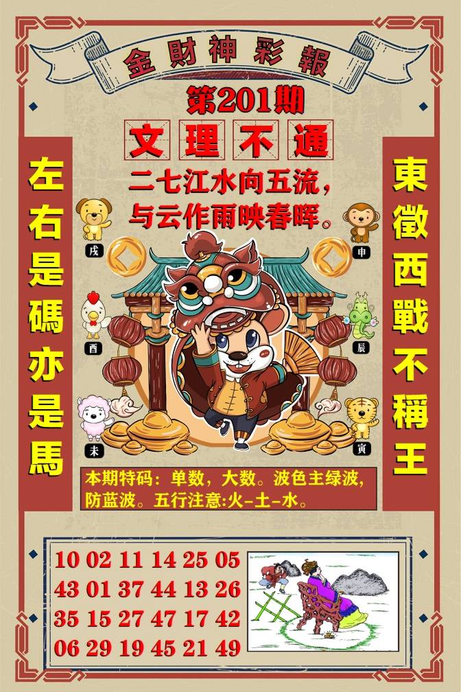 跑狗……