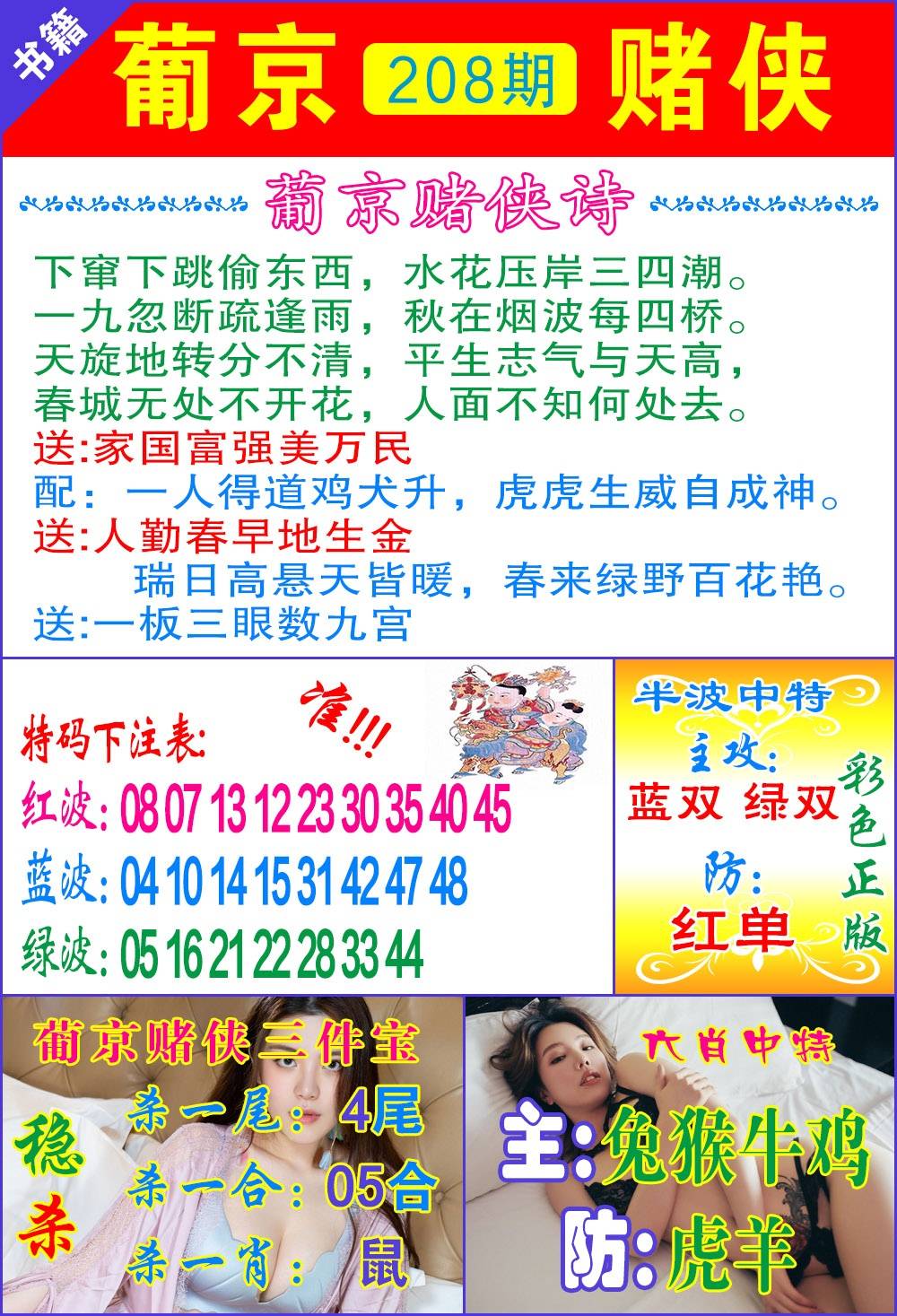 王中王论坛