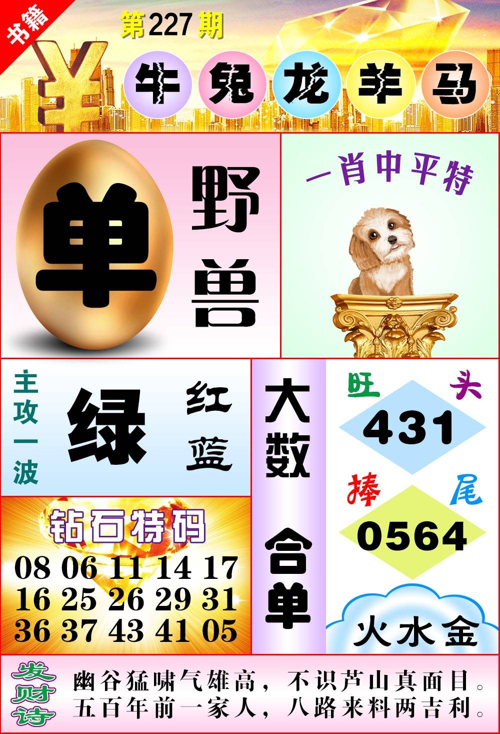 图片正在更新中……