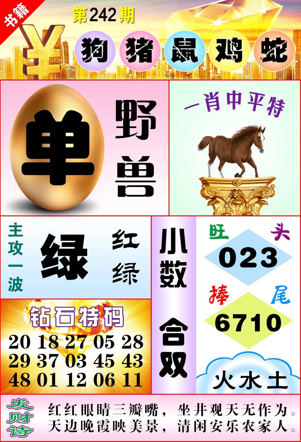 图片正在更新中……