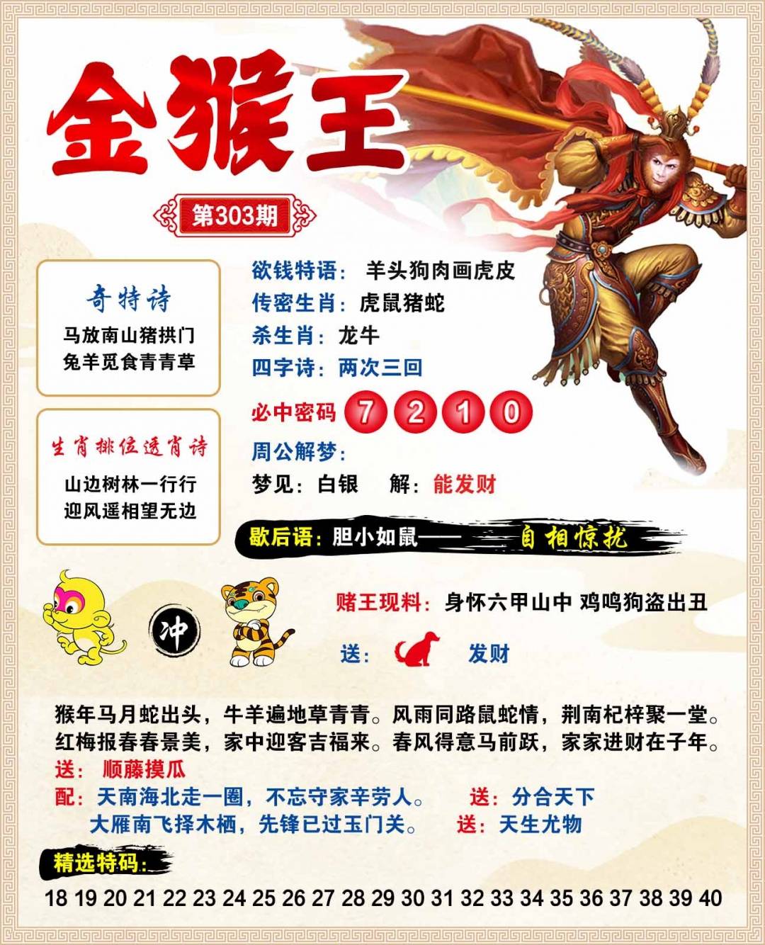 图片正在更新中……