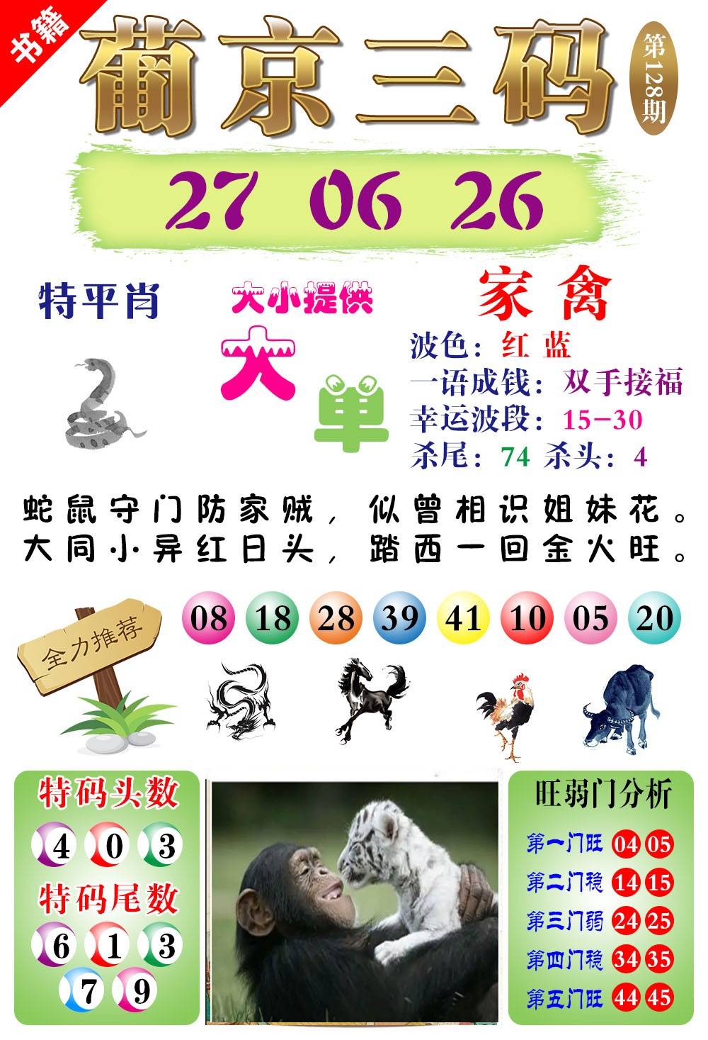 更新中...