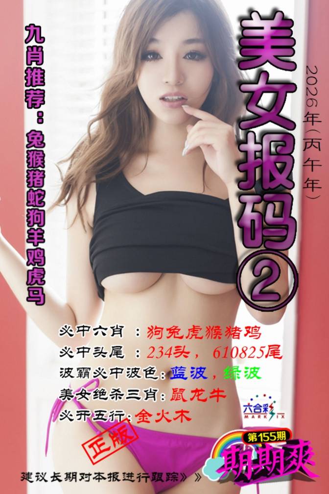 更新中...