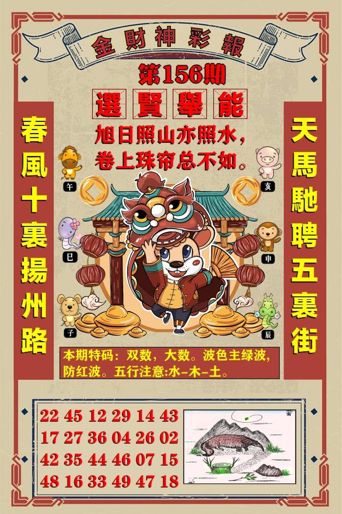 跑狗……